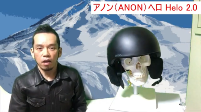 スノーボードのヘルメット購入アノン（ANON）ヘロ Helo 2.0 | 福島 ...